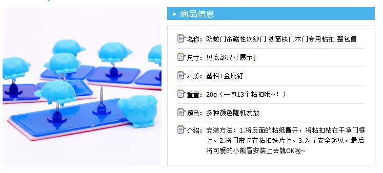 磁性软纱门 免钉粘扣 磁性软纱门 纱窗 防蚊门帘 铁门专备在类目 居家布艺, 窗帘门帘及配件, 珠帘/挂帘中 - 来自Buy2taobao.com提供专业的淘宝代购服务
