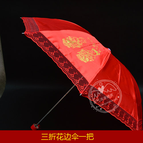 新款热卖结婚品婚礼喜事用品遮阳伞新娘大红花边鸳鸯伞婚在类目 节庆用品/礼品, 其它节庆用品中 - 来自Buy2taobao.com提供专业的淘宝代购服务
