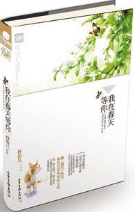 包邮 spot me in the spring, one of the stars of the author Lin Di brand new style book