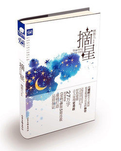 National mail spot stars the love Angel urban youth culture forest romance romantic flute