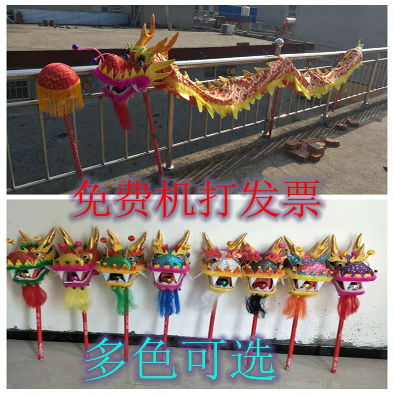 秧歌儿童舞龙舞狮道具舞龙舞龙舞龙道具龙头儿童舞龙玩具绸缎布龙在类目 运动/瑜伽/健身/球迷用品, 舞蹈/健美操/体操, 更多舞种, 更多舞蹈服装中 - 来自Buy2taobao.com提供专业的淘宝代购服务