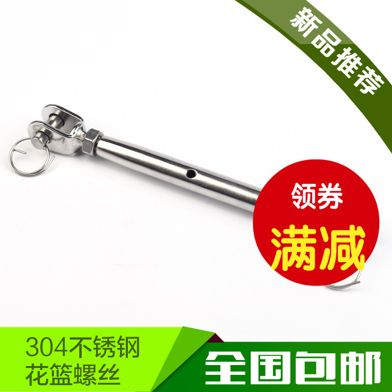 304不锈钢闭体花篮螺丝花蓝螺栓拉紧器紧绳封闭花蓝M4-M24|msdalam kategori perkakasan/alat, fastener, Fasteners lain - dari Buy2taobao.com untuk memberikan perkhidmatan ejen Taobao profesional membeli