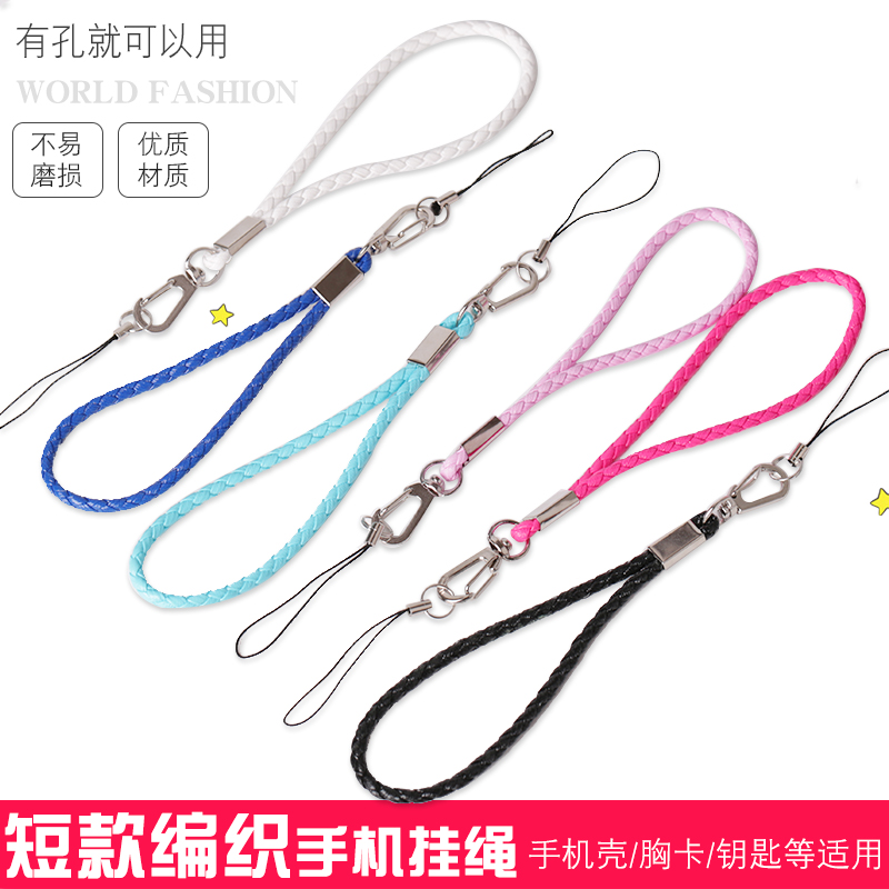 手機挂繩手機殼挂飾鏈短款鑰匙繩吊墜挂件挂墜創意韓版女款可拆卸在類目 3C數碼配件, 手機配件, 手機飾品, 手機掛件/手機鏈中 - 來自Buy2taobao.com提供專業的淘寶代購服務