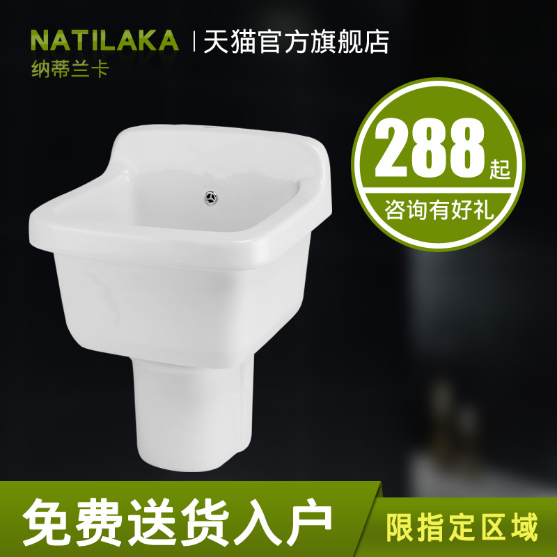 纳蒂兰卡阳台拖把池小号落地式陶瓷拖布池卫生间立柱式墩布池洁具在类目 家装主材, 卫浴用品, 拖把池中 - 来自Buy2taobao.com提供专业的淘宝代购服务