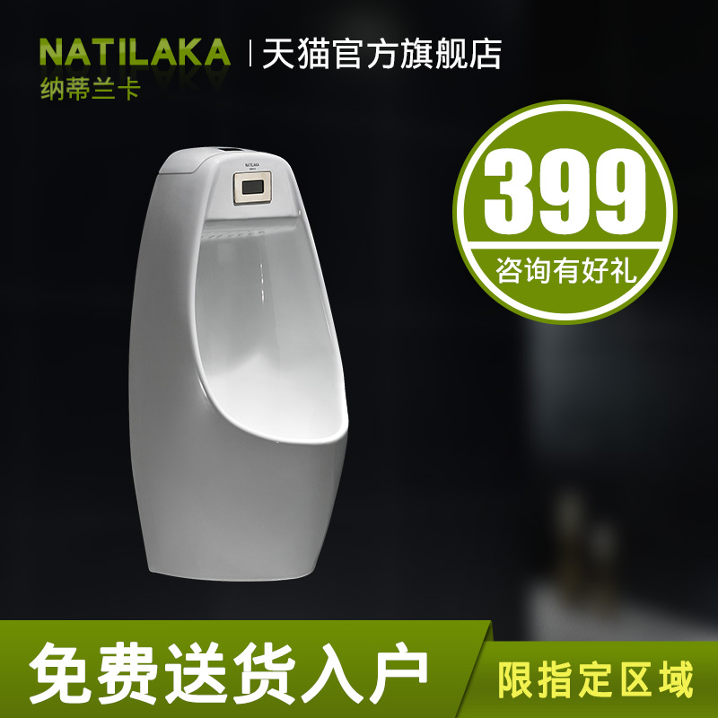 納蒂蘭卡陶瓷感應小便器挂牆式小便器壹體男士小便鬥陶瓷沖水便池在類目 家裝主材, 衛浴用品, 小便器, 普通小便斗中 - 來自Buy2taobao.com提供專業的淘寶代購服務