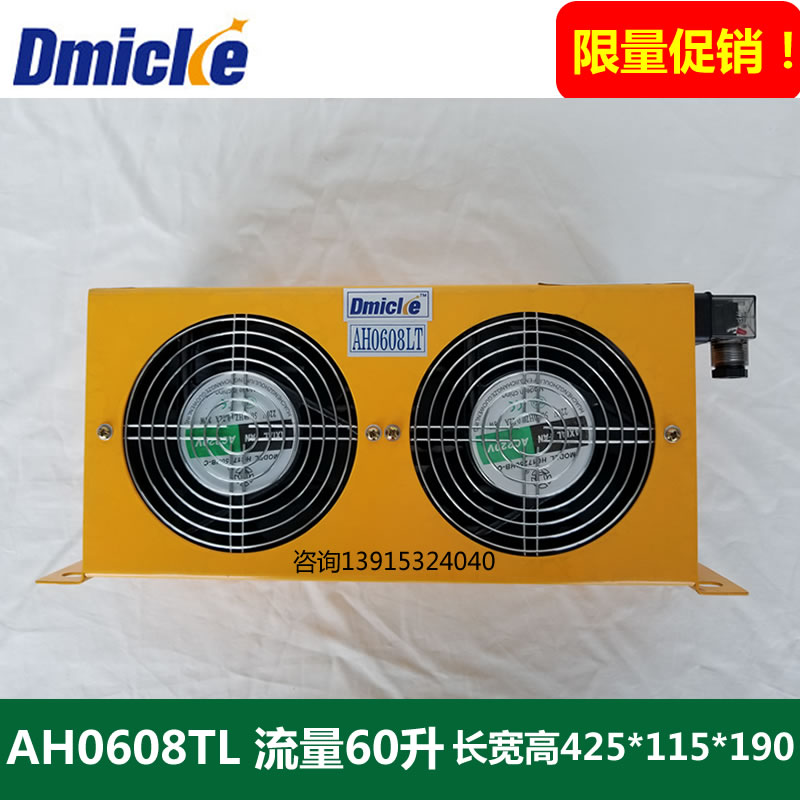 Dmicke多米尼克风冷却器AH0608TL油散热器换热液压风机60升冷却塔|msdalam kategori perkakasan/alat, tekanan hidraulik/Alat mengangkat, Alat hidraulik, Hydraulic Press/mesin hidraulik - dari Buy2taobao.com untuk memberikan perkhidmatan ejen Taobao profesional membeli