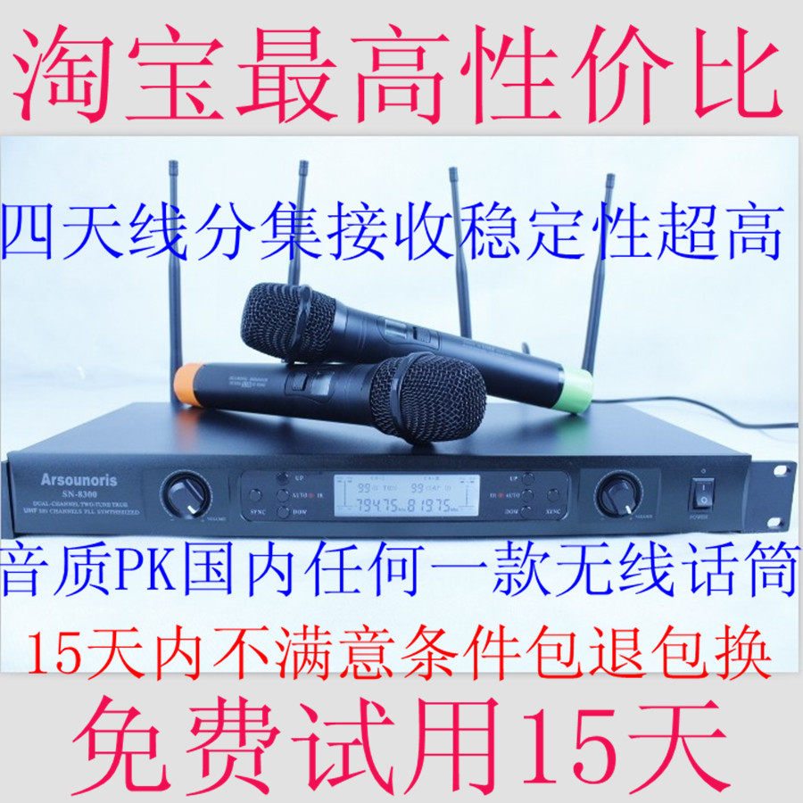 PK好声音U段SN8300一拖二KTV卡拉OK远距离演出专用无线麦克风话筒