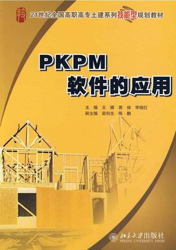 正版pkpm软件好吗?正版pkpm软件价格,正版p