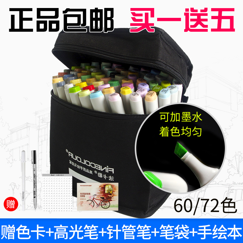 Fa Kale marker pen FINECOLOUR Marker generation 60 colour 72 Double head alcohol Oily Markerin the Electronic Dictionary/Electronic paper book/Stationery , Pens/Writing Tools , Marker category - from Buy2taobao.com to provide professional Taobao agent buy service
