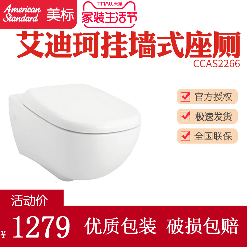 美标卫浴墙排挂墙坐便器CCAS2266入墙壁挂式座厕隐藏水箱家用马桶|msdalam kategori keluarga memasang ibu, kelengkapan peribadi, tandas, tandas biasa - dari Buy2taobao.com untuk memberikan perkhidmatan ejen Taobao profesional membeli