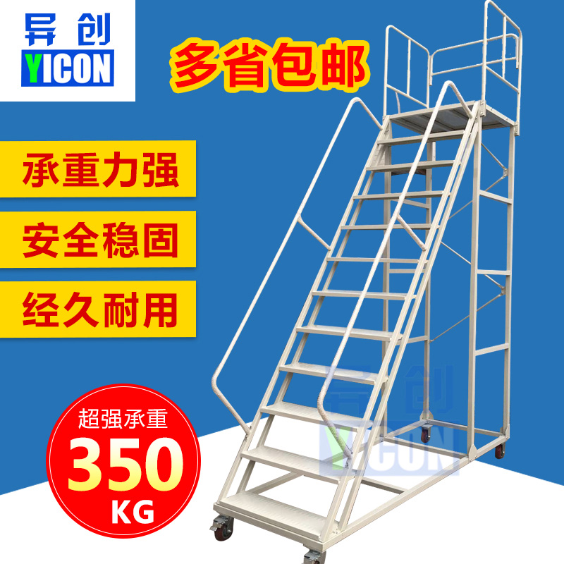 仓库登高车移动平台超市库房理货平台车静音防滑轮登高梯货架梯子在类目 商业/办公家具, 超市家具, 装卸车中 - 来自Buy2taobao.com提供专业的淘宝代购服务