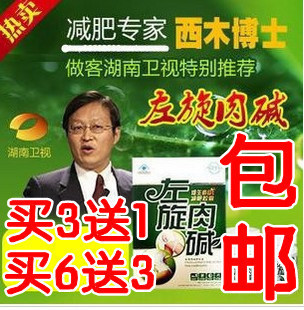  左旋肉碱正品减肥胶囊瘦身瘦腿产品健康减淝男女通用 比咖啡好