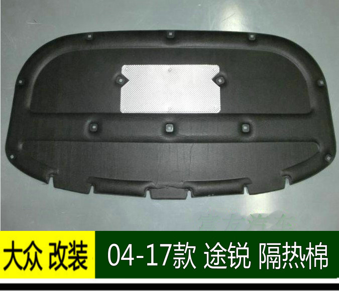 04-17 Volkswagen Touareg Cotton insulation Old style Touareg Cover Cotton insulation Touareg The hood Soundproof cottonin the Car/Articles/Fitting/Refit , Auto Parts and Accessories , Noise insulation cotton category - from Buy2taobao.com to provide professional Taobao agent buy service