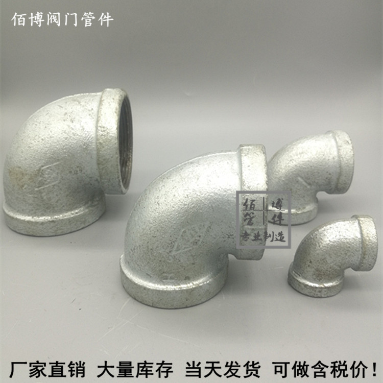 国标管件90度镀锌弯头 铸铁丝口扣内丝46分1寸DN15 20 32 65 80在类目 基础建材, 水管管材, 其他管材连接件, 弯头中 - 来自Buy2taobao.com提供专业的淘宝代购服务