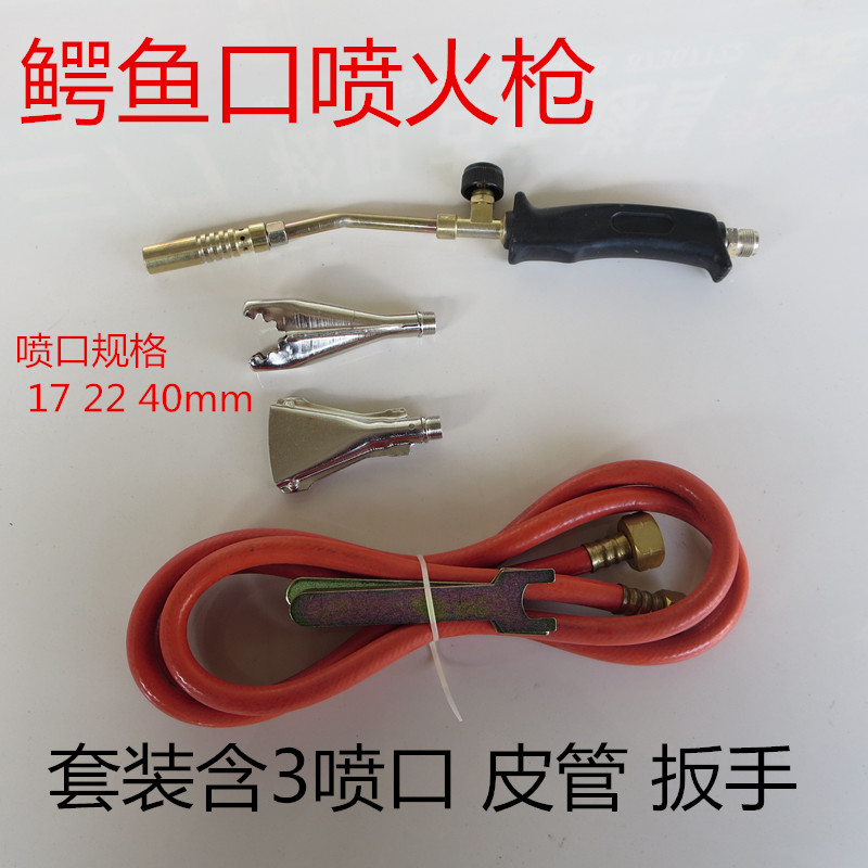 特种液化气喷火枪套装 带全套配件 包邮价喷火器加热喷枪喷炬焊枪在类目 五金/工具, 手动工具, 焊接喷涂, 喷火枪中 - 来自Buy2taobao.com提供专业的淘宝代购服务