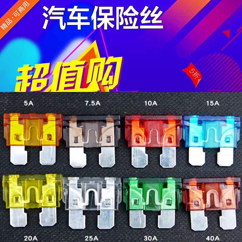 越野车保险丝套装组合小号保险片车用保险插片中号汽车保险片迷你|ruв категории автомобиль/товаров/аксессуары/переоснащение, автозапчасти, электрическая система, страхование лист - от Buy2taobao.com для оказания профессиональной услуги покупки агента Taobao