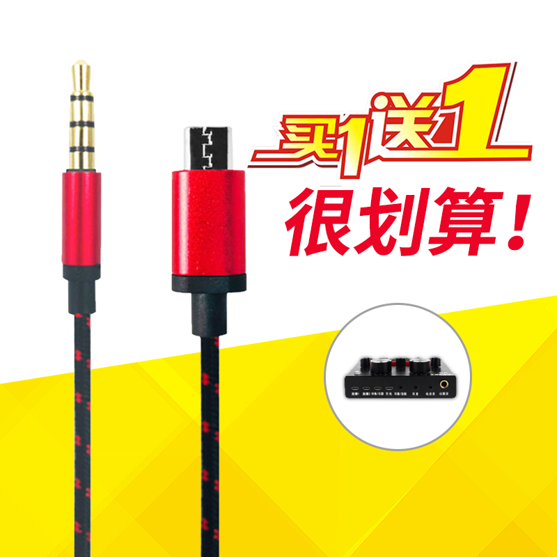 live broadcast Sound Card Microphone V8 Long red currency Sound recording weave audio frequency Connectin the 3C Digital Accessories, Home Appliances Audio Accessories , Video Cable/Audio cable/AV Line category - from Buy2taobao.com to provide professional Taobao agent buy service