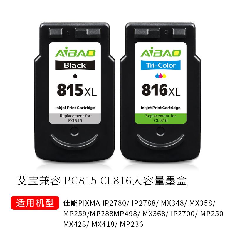兼容PG815 816墨盒 280墨盒連供2780 MP259 236 288在類目 辦公設備/耗材/相關服務, 墨粉硒鼓耗材類, 墨盒中 - 來自Buy2taobao.com提供專業的淘寶代購服務
