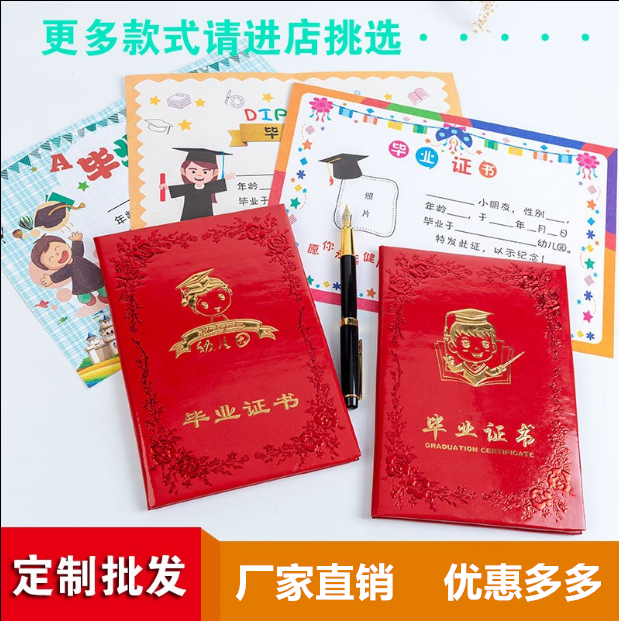 幼儿园毕业征书 订做幼儿园书外壳纪念册结业证书大班|ruв категории игрушка/коляска/головоломка/блоки/модель, Ребенок сувениры/характер продукта, альбом - от Buy2taobao.com для оказания профессиональной услуги покупки агента Taobao
