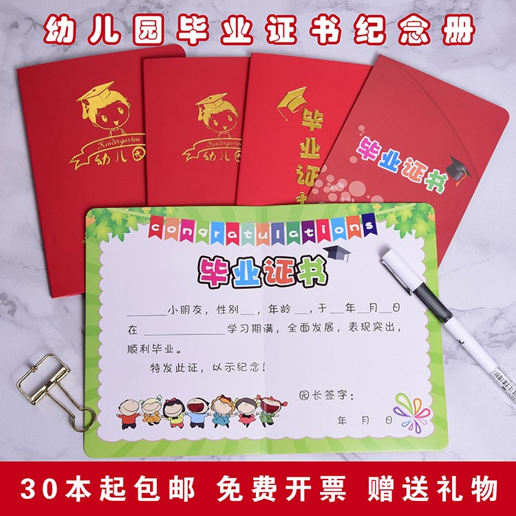幼兒園畢業征書 訂做幼兒園書外殼紀念冊大班離園紀念在類目 玩具/童車/益智/積木/模型, 寶寶紀念品/個性產品, 紀念冊中 - 來自Buy2taobao.com提供專業的淘寶代購服務