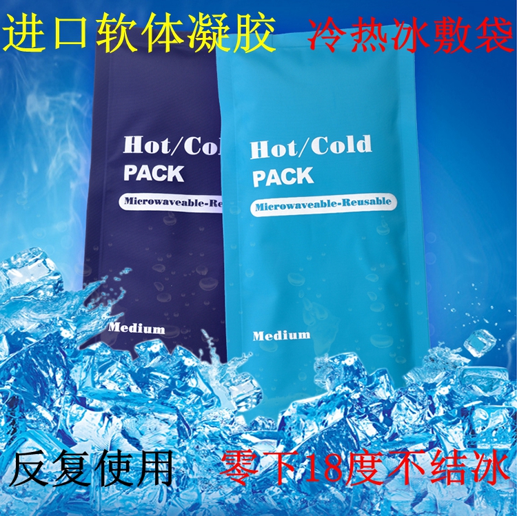 Ice pack Headband Ice bag Hot and cold therapy bag Cold Hot cooling Ice bag children medical coolingin the Home Daily , Fan/Mini Fan/Fitting/Ice pad/Ice stickers , Ice pad category - from Buy2taobao.com to provide professional Taobao agent buy service