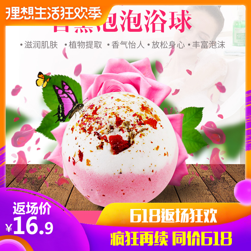 伊润新品泡澡伴侣泡泡浴球爆炸浴球足浴泡澡浴盐球干花瓣沐浴球在类目 洗护清洁剂/卫生巾/纸/香薰, 香熏用品, 香熏香料中 - 来自Buy2taobao.com提供专业的淘宝代购服务