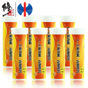  修正格尔泡腾片左旋肉碱 8支 绿色减肥瘦身燃脂左旋肉碱右碱包邮