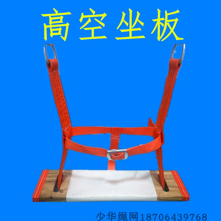National standard Aerial security Spider-Man EXTERIOR Construction 46 thickening Elm Hanging boardin the Outdoor/Mountaineer/Camping/Travel Goods , Special outdoor sports equipment , Climbing climbing , Seat belt category - from Buy2taobao.com to provide professional Taobao agent buy service
