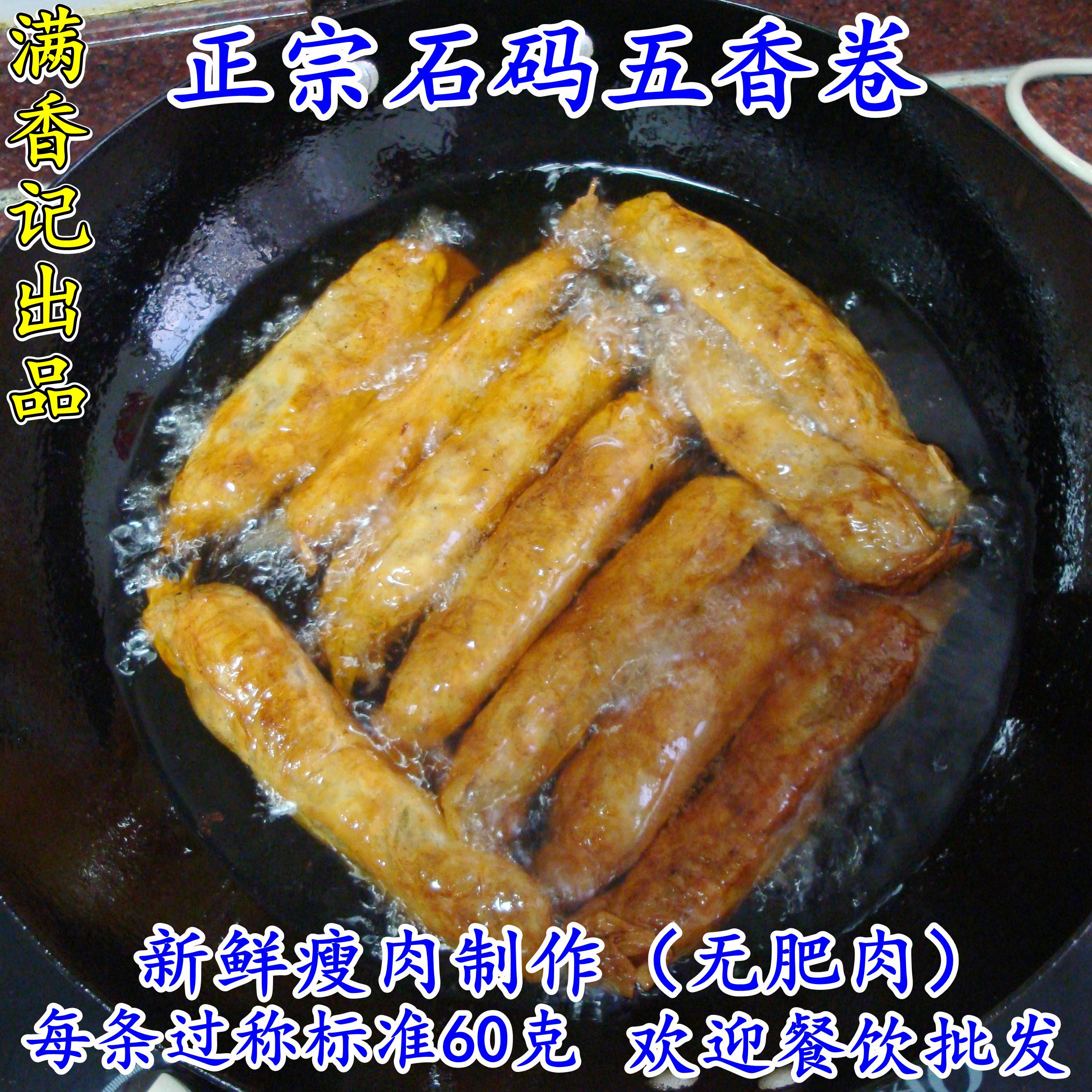 正宗漳州石码五香卷小吃(生)全瘦肉12条720克装中箱福建包邮在类目 水产肉类/新鲜蔬果/熟食, 生肉/肉制品, 猪肉类, 其它中 - 来自Buy2taobao.com提供专业的淘宝代购服务