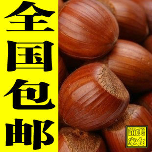  谊家美食 休闲零食榛子坚果小吃炒年货 特价批发全国包邮！