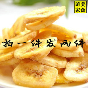  谊家美食 休闲零食品香蕉片干坚果炒年货 特价批发全国包邮