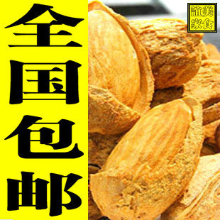  谊家美食 休闲零食品巴达木美国大壳杏仁炒货 特价批发 全国包邮