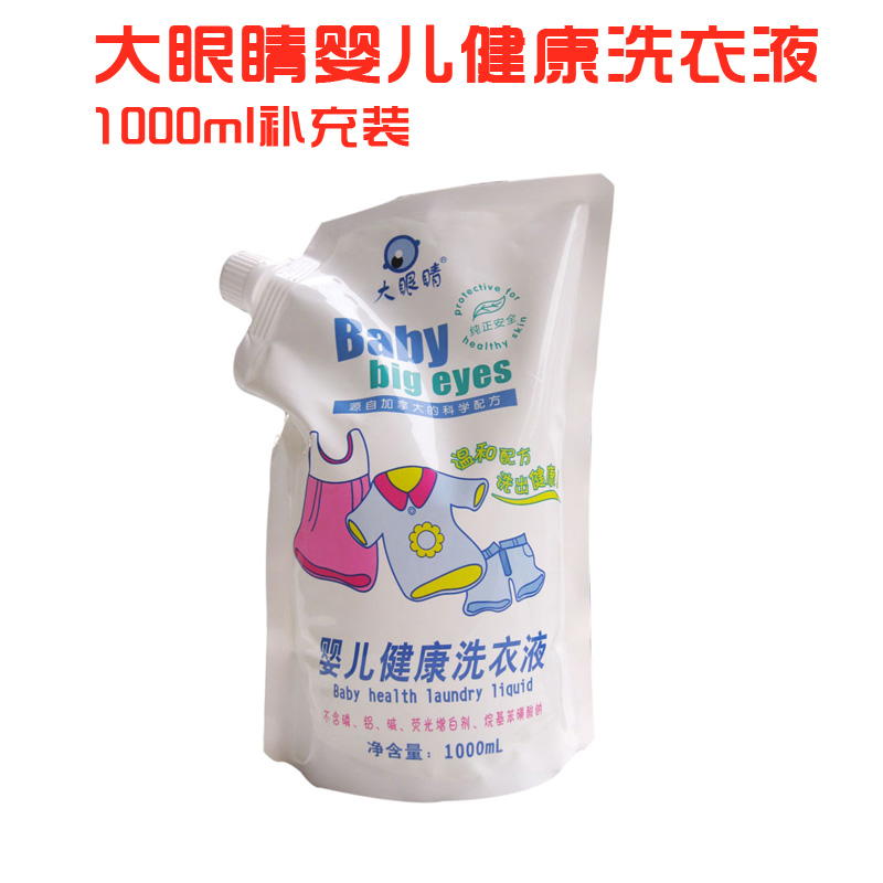 包邮大眼睛婴儿健康洗衣液补充装1L装宝宝儿童洗衣液在类目 尿片/洗护/喂哺/推车床, 清洁液/洗衣液/柔顺剂, 宝宝洗衣液中 - 来自Buy2taobao.com提供专业的淘宝代购服务