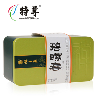  碧螺春茶 新茶 特级洞庭明前碧螺春茶叶礼盒250g 特尊绿茶叶