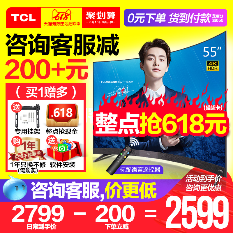 55 Inch curved TV 4K HD Smart Voice wifi network LCD TV TCL 55A880Cin the Large household appliances , Flat-panel TVs category - from Buy2taobao.com to provide professional Taobao agent buy service