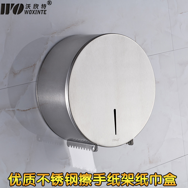 不锈钢大卷纸架纸巾盒大卷纸盒 浴室卫生间纸巾盒大盘纸架 卷纸器在类目 家装主材, 卫浴用品, 卫浴五金/挂件, 卷纸器/纸巾架中 - 来自Buy2taobao.com提供专业的淘宝代购服务