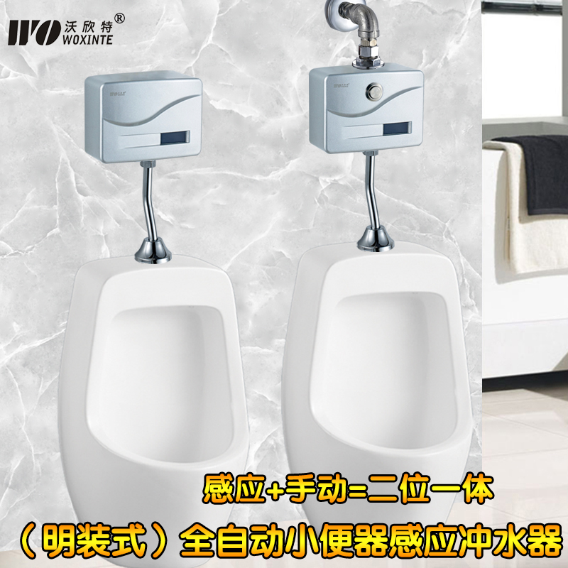 Ming Zhuang Inductive water flushing device for urinal fully automatic Urine Flusher Water Urine Flush valve a sensorin the Decoration main material , Toiletries , Urinals , Urinal Accessories category - from Buy2taobao.com to provide professional Taobao agent buy service