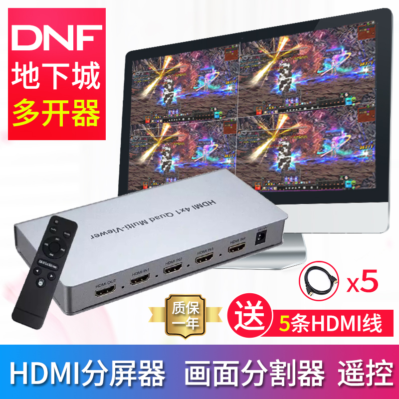 Shanghai HDMI Splitter Four into dnf Move bricks 4 times seamless Quad Computer screen Switchingin the 3C Digital Accessories, Home Appliances Audio Accessories , Splitter/Divider/Taps category - from Buy2taobao.com to provide professional Taobao agent buy service