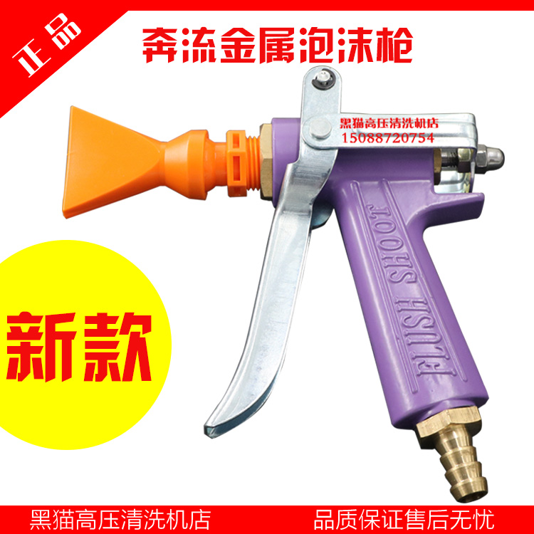 Suzhou Pour Duckbill rotate Foam gun Bubble machine foam Dedicated foam Gun head Bubble machine Spray gunin the Car/Articles/Fitting/Refit , Car cleaning supplies/Cleaning Tools , Car wash water gun category - from Buy2taobao.com to provide professional Taobao agent buy service