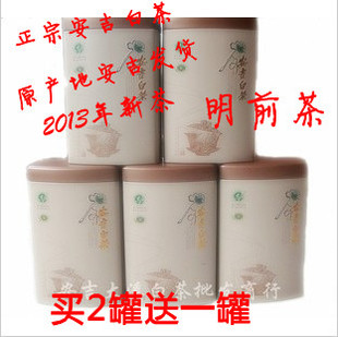  安吉白茶 年新茶 珍稀白茶 有机绿茶 特级正宗白茶原产地茶叶