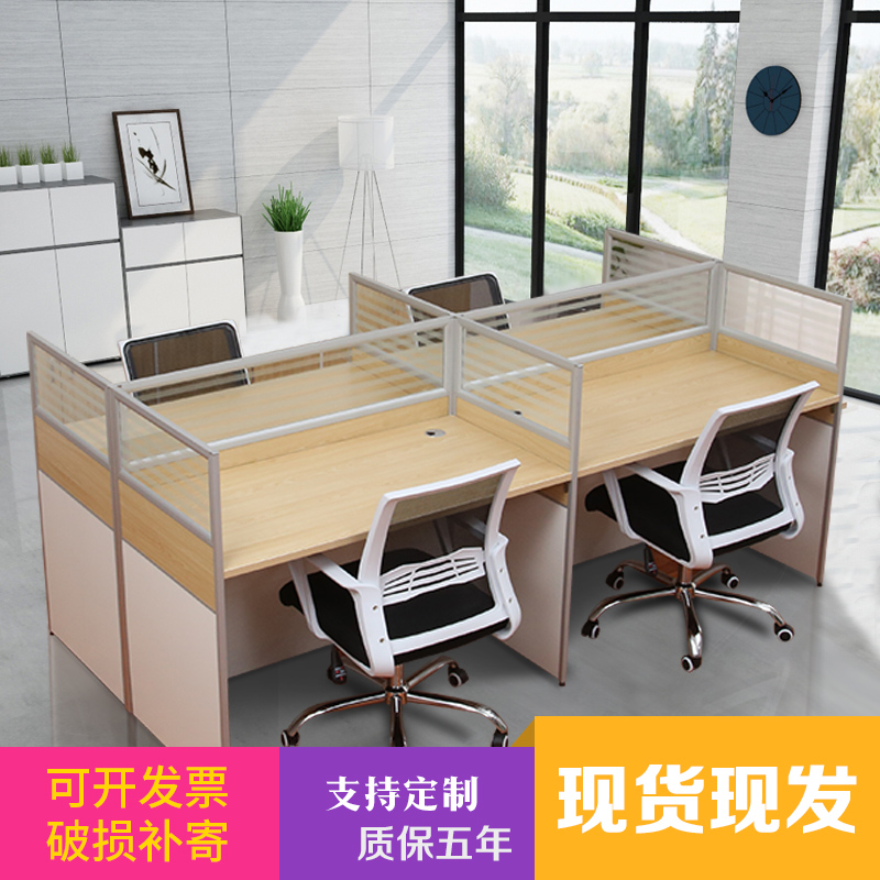 职员屏风办公桌简约现代隔断组合台卡座4/6人位员工电脑桌椅家具在类目 商业/办公家具, 办公家具, 办公桌, 组合/屏风工作位中 - 来自Buy2taobao.com提供专业的淘宝代购服务