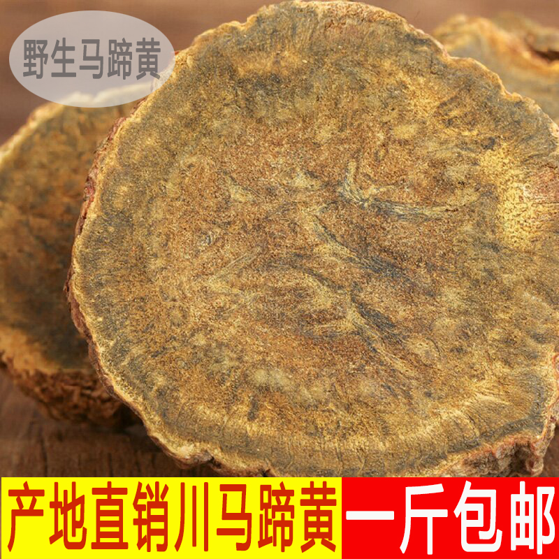 中药材 大黄 大黄块 生大黄 大黄粉 土大黄 500g 1斤包邮在类目 传统滋补营养品, 药食同源食品, 其他药食同源食品中 - 来自Buy2taobao.com提供专业的淘宝代购服务