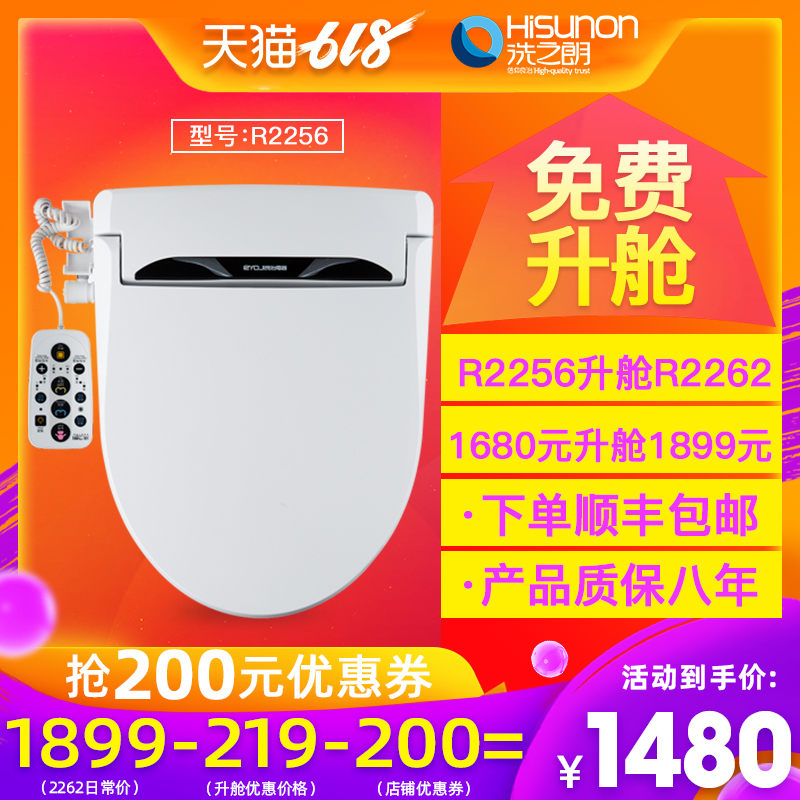 洗之朗智能马桶盖全自动老年人线控电动冲洗器即热式2256在类目 家装主材, 卫浴用品, 坐便器盖板, 智能坐便盖板中 - 来自Buy2taobao.com提供专业的淘宝代购服务