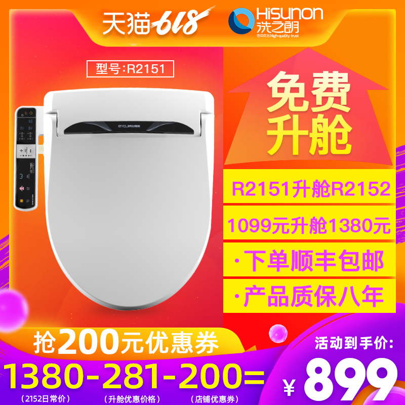 洗之朗2151智能坐便器马桶盖家用全自动洁身器储热式清洗|msdalam kategori keluarga memasang ibu, kelengkapan peribadi, penutup tandas, penutup tandas pintar - dari Buy2taobao.com untuk memberikan perkhidmatan ejen Taobao profesional membeli