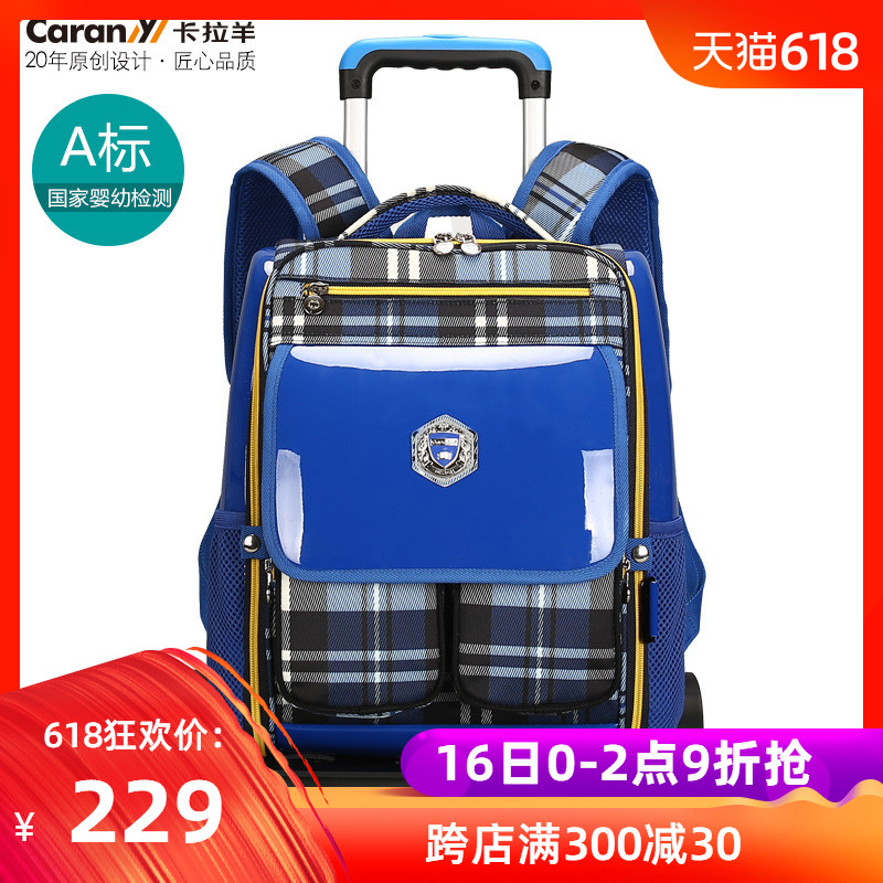 卡拉羊拉杆书包三轮男孩女孩书包小学生男童3-6年级儿童6-12周岁|ruв категории игрушка/коляска/головоломка/блоки/модель, детей пакет/рюкзак/камера, род упаковки - от Buy2taobao.com для оказания профессиональной услуги покупки агента Taobao