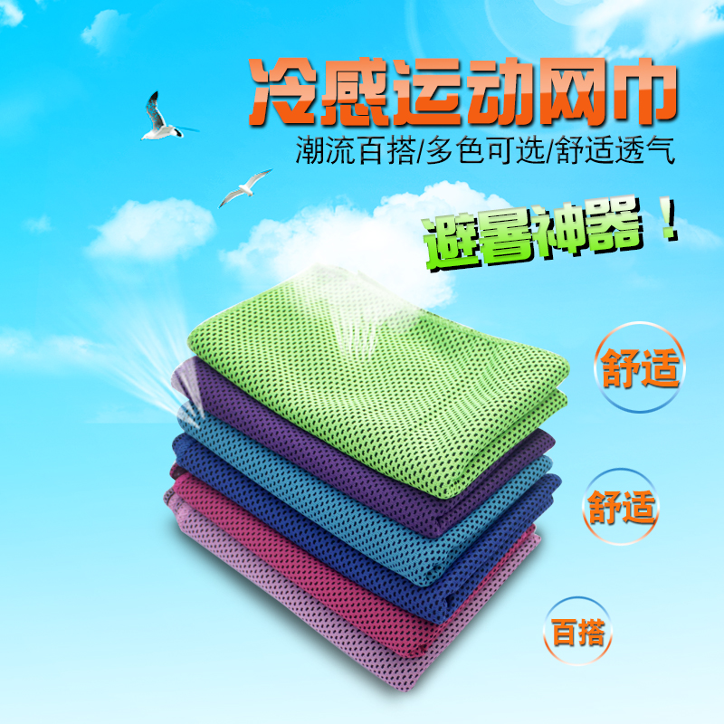 夏季冰凉巾冷感跑步运动健身吸汗速干冰凉毛巾防暑降温神器包邮在类目 运动/瑜伽/健身/球迷用品, 网球, 网球训练用品, 运动毛巾中 - 来自Buy2taobao.com提供专业的淘宝代购服务