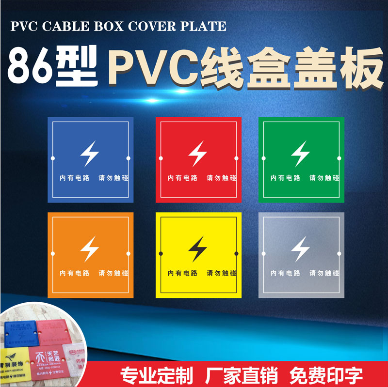 装修工程盖板定制86型线盒保护盖线盒盖暗盒底盒盖板PVC电线盒盖|ruв категории основы строительных материалов, бытовой техники, мебель и оборудование, линия 孔盖 - от Buy2taobao.com для оказания профессиональной услуги покупки агента Taobao