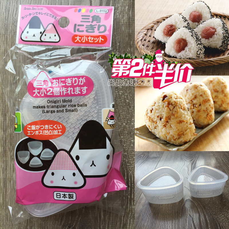 日本进口SANADA三角饭团模具 寿司便当模盒 日式料理DIY工具2个装|ruв категории кухня/посуда, кухонный Гаджет/кухня хранения, Diy плесень - от Buy2taobao.com для оказания профессиональной услуги покупки агента Taobao