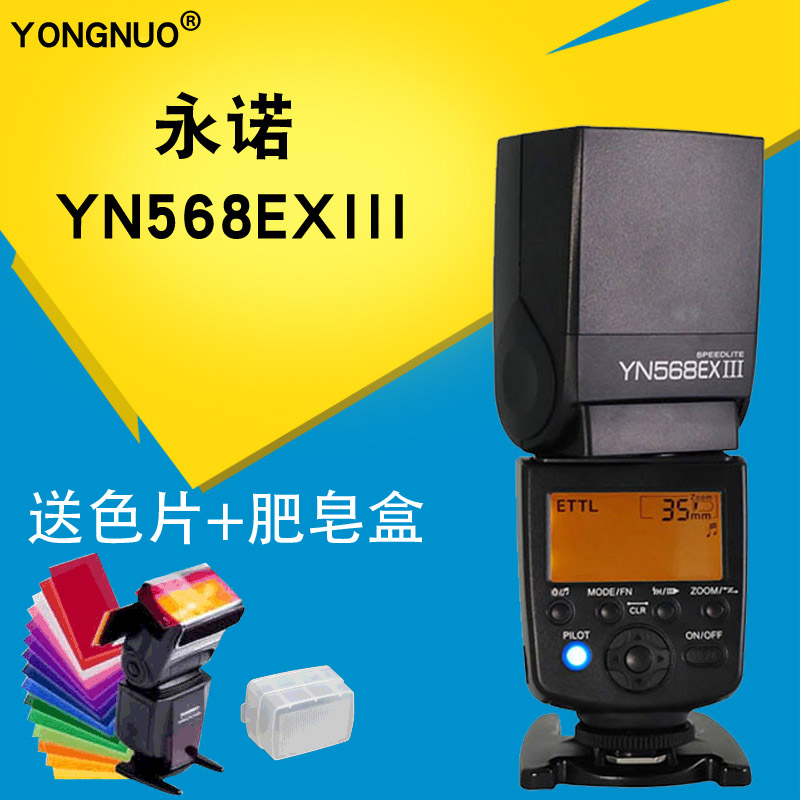 永诺YN568III热靴闪光灯1/8000高速同步TTL自动灯568三代尼康口在类目 3C数码配件, 单反/单电相机配件, 闪光灯, 相机闪光灯中 - 来自Buy2taobao.com提供专业的淘宝代购服务