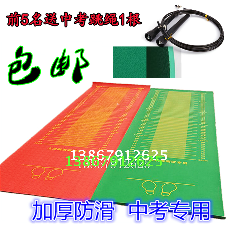中考专用跳远用垫立定跳远测试垫立定跳远垫子立定跳远橡胶垫包邮|ruв категории движение/йога/фитнес/фанаты товаров, спортивный инвентарь, легкоатлетические сайт вспомогательного оборудования, больше - от Buy2taobao.com для оказания профессиональной услуги покупки агента Taobao